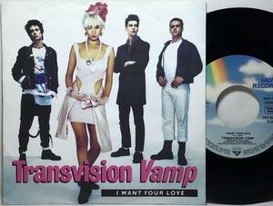 【独7】 TRANSVISION VAMP / I WANT YOUR LOVE / SWEET THING / EVOLUTION EVIE / 1988 ドイツ盤 7インチシングルレコード EP 45 試聴済