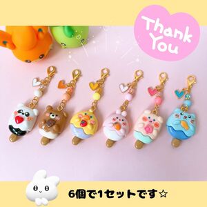 【85】 アニマルチャーム　アイス　動物　ハート　コネクター　ハンドメイド　ミニチュア　フェイクスイーツ　アクセサリー　