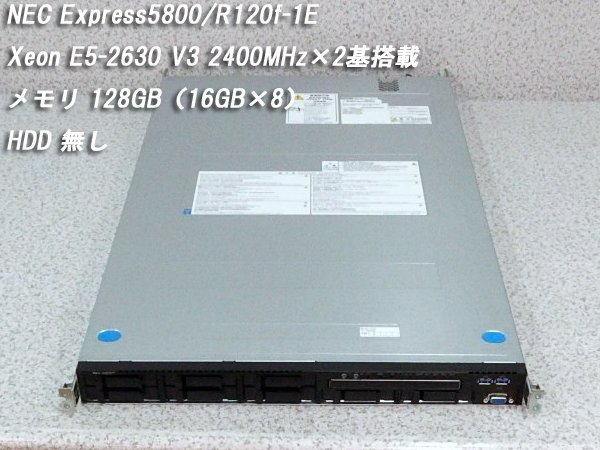 2023年最新】ヤフオク! -nec express 5800 (r120d r120e r120f r120g