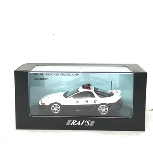 【中古】開封品 1/43 三菱 GTO Twin Turbo MR Z15A 1997 ヒコセブン 警視庁高速道路交通警察隊車両[249008215571]