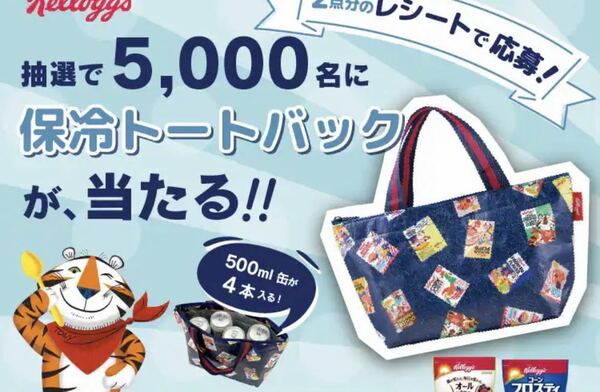 新品・未使用・非売品・めちゃかわっ★ケロッグ キャンペーン 当選品 保冷トートバック ★★★kellogg's オンワード商事