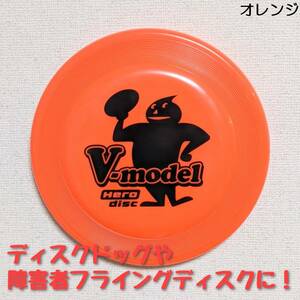 【新品】Herodisc Airman235 ヒーローディスク エアマン V-model オレンジ