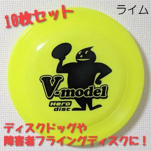 【10枚セット】Herodisc Airman235 ヒーローディスク エアマン V-model ライム