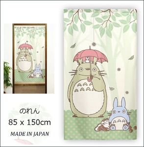 【新品】暖簾 となりのトトロ 「森のなかで」日本製