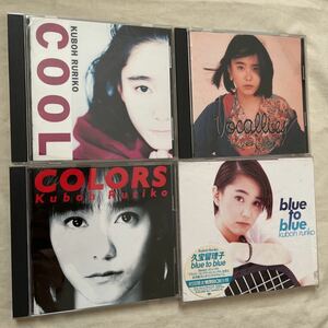 久宝留理子 CD4枚セット COOL/ボーカリーズ/blue to blue/COLORS