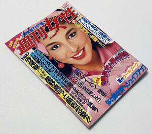 週刊女性1981年5月12/19日 昭和56 松田聖子パンチラ/寺尾聰/アンルイス/桑名将大/竹内まりや/スチュワーデス 昭和アイドル芸能レトロ