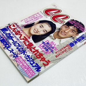 激レア CanCam キャンキャン 1993年 6月号 石田ゆり子 井原正巳 田原俊彦 吉田栄作 森高千里 唐沢寿明 中山美穂 渡辺満里奈 平成5年