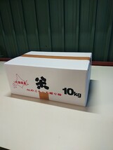 令和5年産　北海道ゆめぴりか10kg_画像4