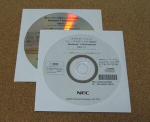 ◆ NEC VK24L/A-E,VK24L/R-E,VK17H/BB-E,VJ17E/A-E,他 Win7 リカバリ ◆