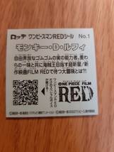  まとめて取引5枚以上で郵便書簡無料　ワンピースマンREDシール　No.1 モンキー・D・ルフィ 送料63円 ビックリマン_画像2