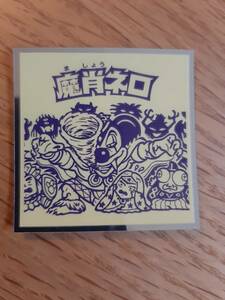 まとめて取引500円以上で郵便書簡無料 裏ビックリマン 2019年版 送料63円 No.27 魔肖ネロ まとめ発送可4　ヘッド ビックリマンチョコ