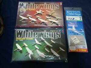 White wings ホワイトウイングス バルサシリーズ1&3 二宮康明 グライダー / 世界のエアラインシリーズ2 ANA 全日空 紙飛行機 模型 飛行機