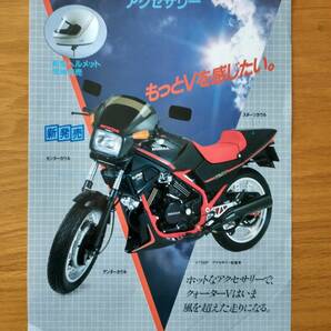 HONDA VT250F アクセサリー リーフレット（一枚もの)の画像1