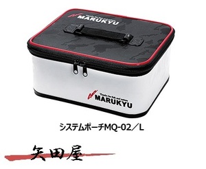 マルキュー (MARUKYU) システムポーチ MQ-02 L