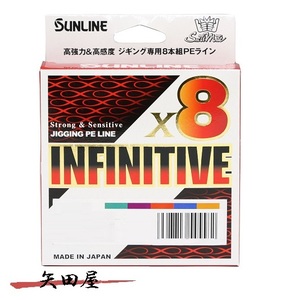 サンライン ソルティメイト インフィニティブ×8 0.8号 15lb 300m 8ブレイド