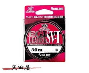 サンライン SUNLINE ソルティメイト エギリーダーSV-I 2号　8lb 30m