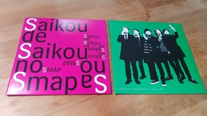 ♪SMAP スマップ【Saikou de Saikou no SMAP】【世界に一つだけの花 JAZZ/CLASSIC version】CD 2枚セット♪紙ジャケット仕様 SMAP SHOP