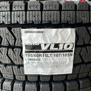 最新在庫特価 2023年製 ブリヂストン ブリザック VL10 195/80R15 107/105L 1本 ハイエース レジアスエース キャラバン 国内正規品 即日発送