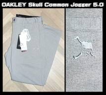 送料無料 特価即決【未使用】 OAKLEY GOLF ★ スカル COMMON ジョガーパンツ 5.0 (XL/85~90cm) ★ オークリー ゴルフ 定価1万2100円 ②_画像1