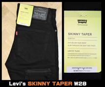 送料無料 即決 【未使用】 LEVI'S ★ SKINNY TAPER ブラックデニム (W28/L30) ★ リーバイス ストレッチ 84558-0034 スキニー テーパード_画像1