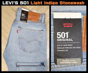 送料無料 特価即決【未使用】 LEVI'S ★ 501 ライトインディゴ ストーンウォッシュ ストレートデニム (W32/L32) ★ リーバイス 00501-3346 