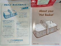 レア♪ レトロ ◆サルトン ホットバスケット◆Salton Hot Bas 電気【パン、 パイやポテトの温め／ビスケットやチップ ／冷凍の 解凍】_画像10