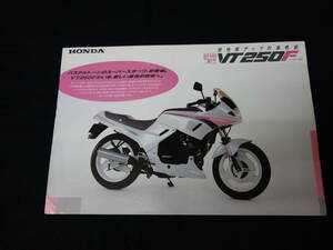 【1986年】ホンダ VT250F MC15型 パールカラー仕様 専用 カタログ 【当時もの】