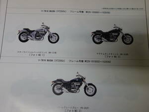 ホンダ V-TWIN MAGNA / V-ツインマグナ / S VT250C-R/T/V/X/1/3/5/7型 MC29型 純正 パーツリスト / パーツカタログ / 10版