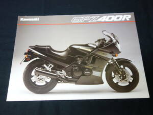 【1988年】カワサキ GPZ400R 型式 ZX400D型 専用 カタログ【当時もの】