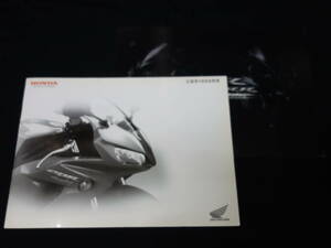 【￥1000 即決】ホンダ CBR1000RR SC57型 専用カタログ / カスタマイズカタログ付き / 2006年 【当時もの】