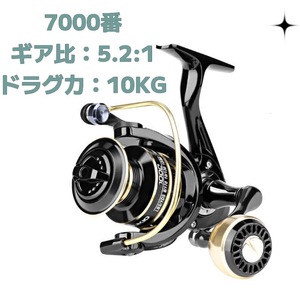 ★タイムセール Z514 【送料無料】フィッシング リール スピニングリール 7000番 遠投 5.2：1 ドラグ力10kg ジギング のませ釣り 餌釣り