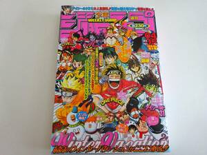 当時物　週刊少年ジャンプ　2004年4・5号　付録シール＆年賀状付き　ワンピース ONE PIECE　ハンターハンター