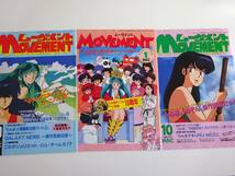 会報誌　MOVEMENT ムーヴメント　まとめて9冊セット　高橋留美子　らんま1/2　うる星やつら　めぞん一刻_画像4