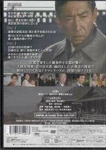 ◆中古DVD★『京都殺人案内 コレクターズDVD Vol.3 HDリマスター版』松野宏軌 藤田まこと 萬田久子 遠藤太津朗 サスペンスドラマ★1円_画像2