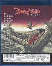 ◆中古BD★『忍風カムイ外伝　Blu-ray　Vol．1 通常版』 家弓家正 栗葉子 池田昌子 中田浩二 二階堂有希子★1円_画像2