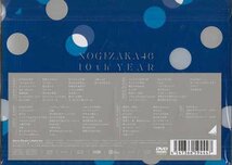 ◆新品DVD★『NOGIZAKA46 10th YEAR BIRTHDAY LIVE 完全生産限定盤』乃木坂46 秋元康 山下美月 佐藤楓 遠藤さくら 金川紗耶 与田祐希★1円_画像2