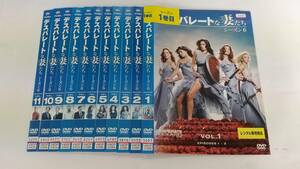 Y9 03941 デスパレートな妻たち シーズン6 全11巻 テリー・ハッチャー DVD 送料無料 レンタル専用 ジャケットに日焼けあり。