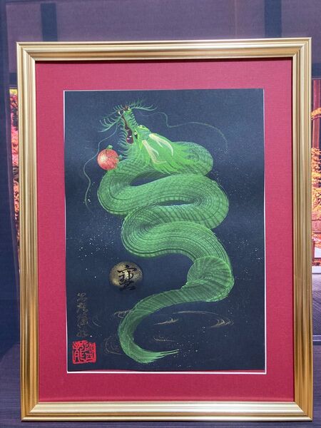 一筆龍 月昇緑龍 開運 幸運 金運 縁起物 厄除け