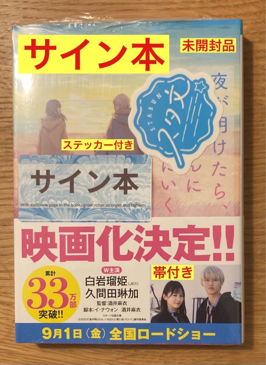 2023年最新】ヤフオク! -白岩瑠姫(本、雑誌)の中古品・新品・古本一覧