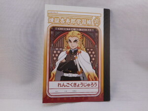 【即決、送料94円～】鬼滅の刃 ミニ 自由帳【10890】B7 ポケットサイズ 学習帳