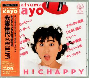 税表記なし帯付きCD☆我妻佳代／OH！CHAPPY（32DH-5025） おニャン子クラブ、芹沢直美の妹