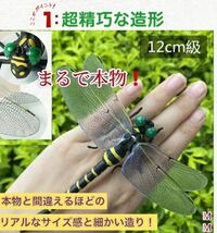 12cm★虫除けトンボ 虫よけ オニヤンマ おにやんま 実物大 ゴルフ ラウンド ブローチ 昆虫 釣り キャンプ アウトドア 害虫駆除君　人気_画像4