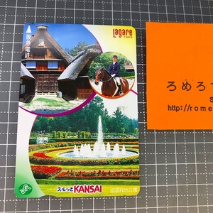 同梱OK∞●【使用済カード♯1399】スルッとKANSAIラガールカード「服部緑地公園/乗馬」阪急電鉄【鉄道/電車】