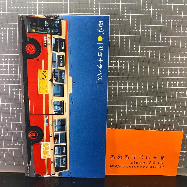 2023年最新】ヤフオク! -8cmシングルcdの中古品・新品・未使用品一覧