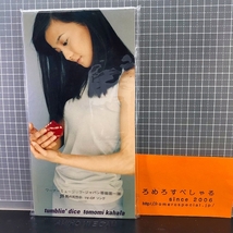 同梱OK●【8cmシングルCD/8センチCD♯285】華原朋美『tumblin' dice/タンブリン・ダイス』(1998年)「桃の天然水」CMソング_画像1