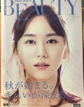 KOSE 商品カタログ　BEAUTY 2019 No.77 KOSE 商品カタログ　BEAUTY 2019年No.75_画像4