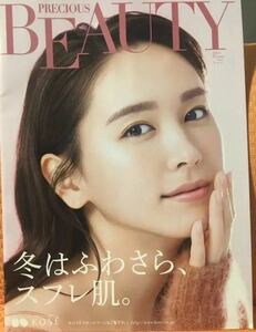 KOSE 商品カタログ　BEAUTY 2019 No.77 KOSE 商品カタログ　BEAUTY 2019年No.75