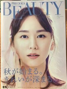 KOSE 商品カタログ　BEAUTY 2019年No.75