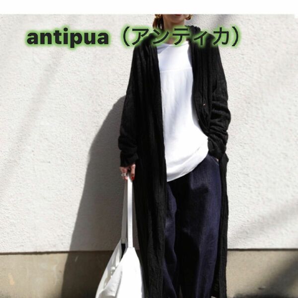 antiqua（アンティカ）柄編みニットドレープロングカーデ　長袖トップス　綿混マキシ丈コットン柄編みニット　