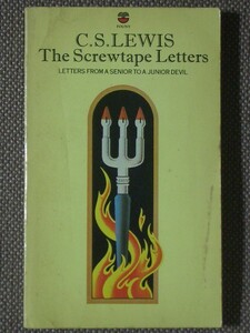 The Screwtape Letters 著/ C.S. Lewis 　 ペーパーバック　英語版　Fount Paperbacks